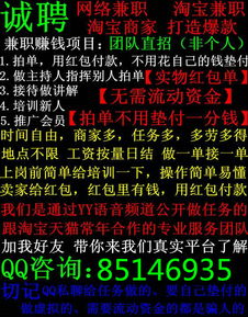 网上副业招工靠谱吗？如何辨别真假兼职信息？