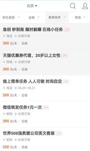 惠东哪里有靠谱的副业兼职招聘？如何找到合适的工作机会？