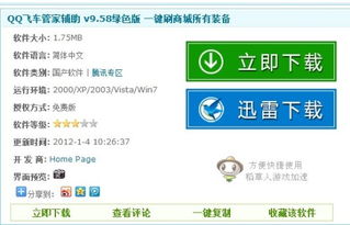 如何使用飞车业务自助下单平台？一键操作指南来了！