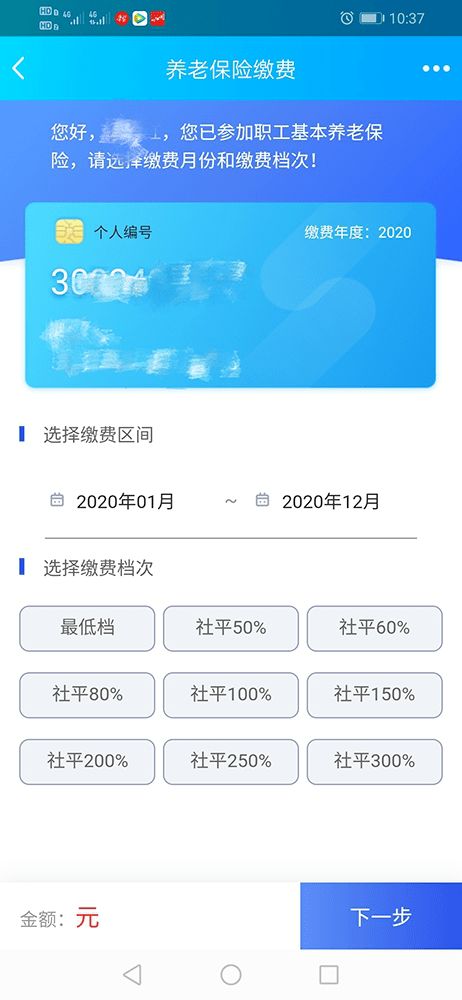 如何使用车险自助缴费平台官网进行便捷缴费？