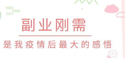 如何通过网络副业实现月入过万？你不可错过的实用技巧！
