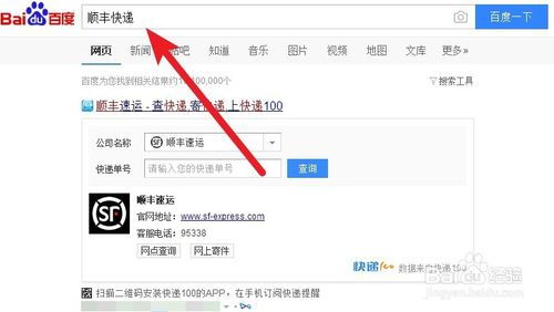如何使用顺丰自助平台进行包裹查询？这是否是最快捷的方法？