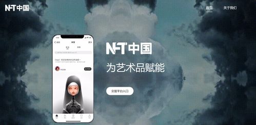 如何利用NFT平台实现自助发售？探索全新数字艺术品交易方式