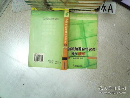 如何使用邮政自助存款业务？这是您的操作指南吗？