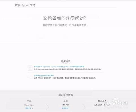 如何使用苹果ID退款自助平台？官方指南帮你轻松解决退款问题