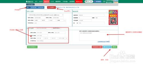 如何使用自助打印订单查询平台进行高效订单管理？