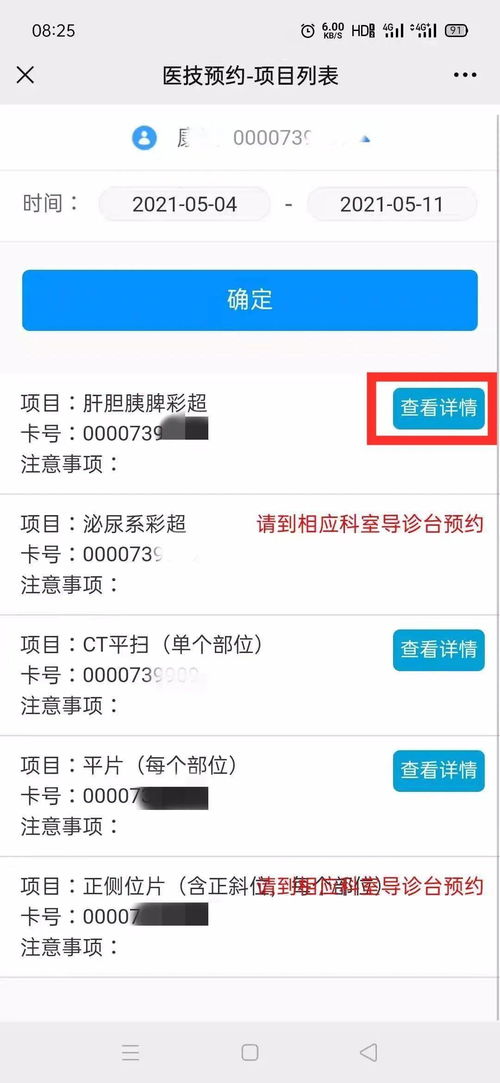 如何使用香港续签自助预约网站进行快速预约？