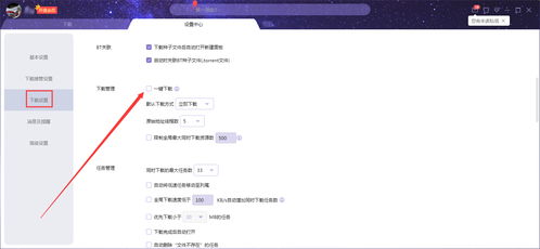 如何使用迅雷号自助购买平台？一键掌握购票新体验？