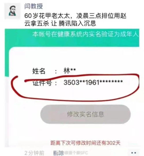如何使用防沉迷功能的自助下单业务平台？