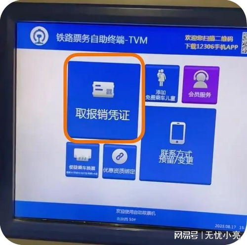 如何使用自助打印购票平台，它真的能提升购票效率吗？