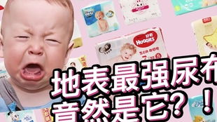 这些微商纸尿裤真的安全可靠吗？家长们选择时需谨慎！