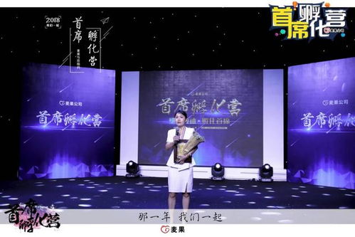 麦果公司的微商大咖们，他们的成功秘诀究竟有何独特之处？