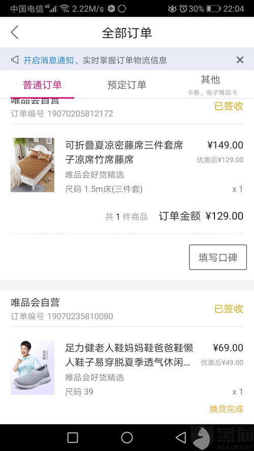 如何免费自助下单封号网站服务？是否安全可靠？