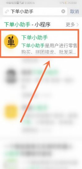 如何使用风清业务自助下单平台进行便捷下单？