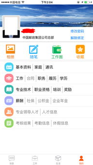 如何使用邮局自助称重平台APP，它真的能提升寄包裹效率吗？