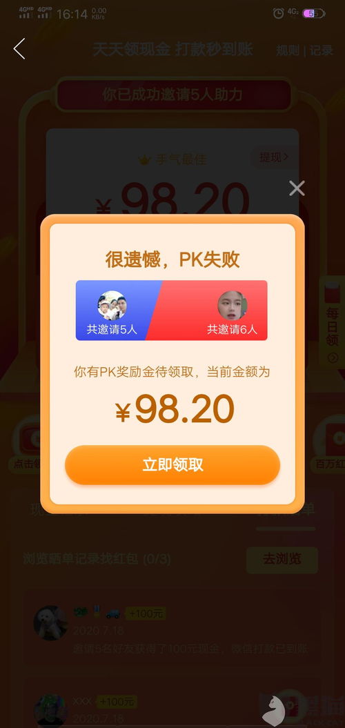为什么拼多多限时PK活动无法进行助力？求解！