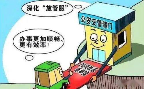 如何使用车驾管自助服务平台进行预约服务？
