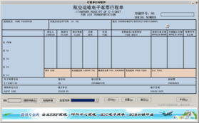 如何使用航信自助行程单网站打印行程单？解析操作步骤与优势