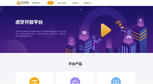 如何使用虎牙直播的自助服务功能？探索业务便捷操作指南