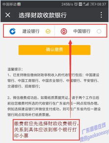 如何使用青岛高速自助交费平台进行快速缴费？