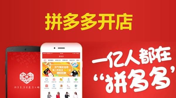 如何利用拼多多业务平台实现自助服务？