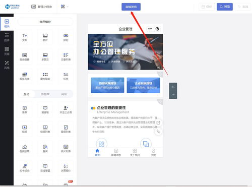 如何制作一张自助企业网站建站流程图？详细步骤与关键点解析