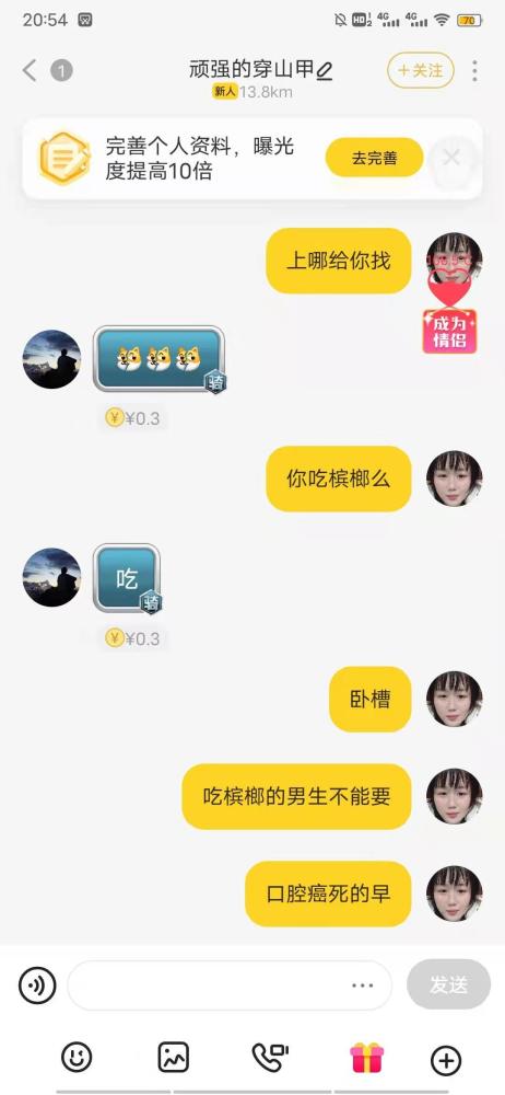 手机聊天也能赚钱？揭秘热门副业软件的盈利秘诀