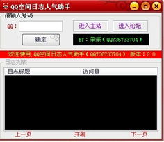如何利用视屏号自助平台提升人气，这个工具真的有效吗？