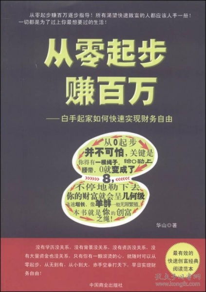 00后如何从零开始创业赚钱，实现白手起家？