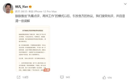 王涛的副业评论是如何引发热议的？