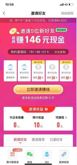 如何利用拉新自助平台实现盈利？它的赚钱模式究竟是怎样的？