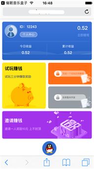 有哪些App和软件能实现赚钱并快速提现？