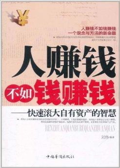 金钱与道德如何兼得？探索赚钱的道德智慧