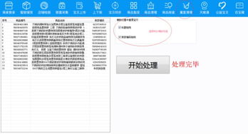 饭庄如何利用这款软件实现盈利？