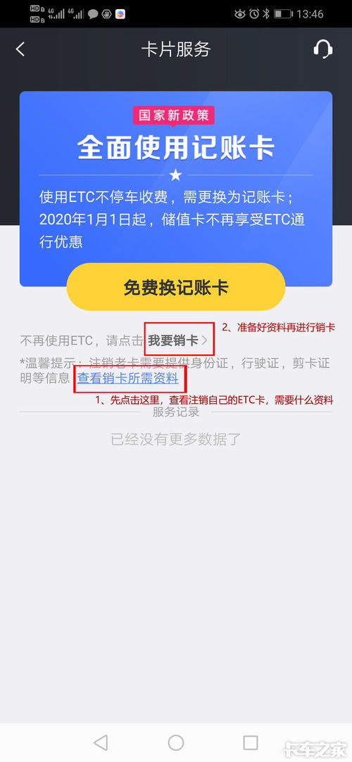 如何办理银行自助销卡业务？这是不是您想知道的技巧与步骤？