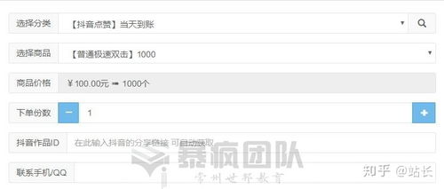 如何在KS平台上自助点赞评论？探秘高效便捷的下单平台网站？