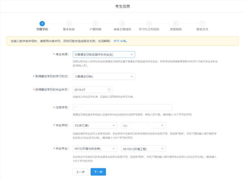 如何正确填写在读研究生学历信息？填写细节详解