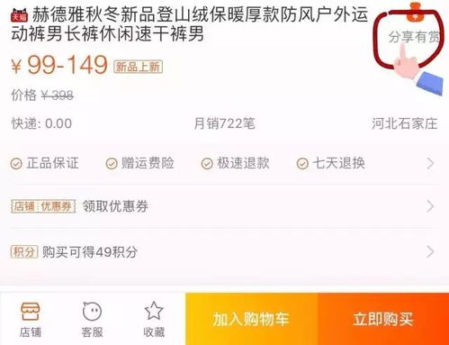 淘宝分享购物心得，如何生成并发送淘口令给好友？