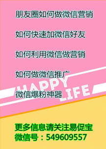 微商销售有何高招？如何构建高效微商经营思路？