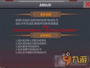 如何在CF手游中快速获得高级币？揭秘自助平台新玩法！
