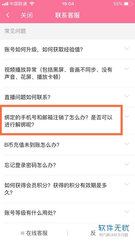 如何在Bilibili使用账号自助申诉平台？操作指南及常见问题解答