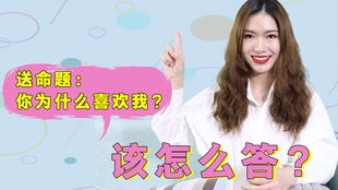 女生突然问‘你怎么了’，该如何巧妙回应让她安心？