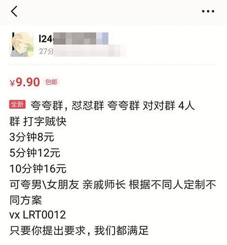 进群收费10元且需群主批准，这背后有何缘由？