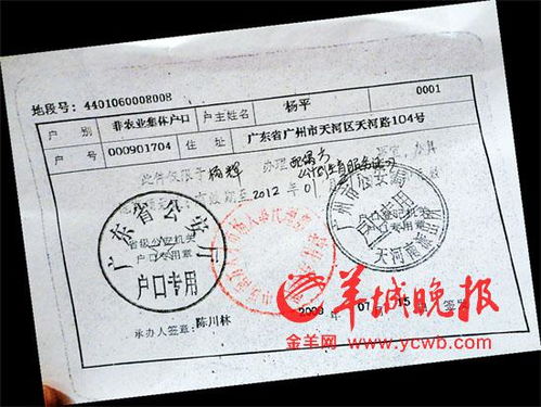 深圳户口迁移费用是多少？调干流程耗时多长？