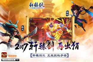 如何在轩辕剑手游中实现盈利？你掌握这些技巧了吗？