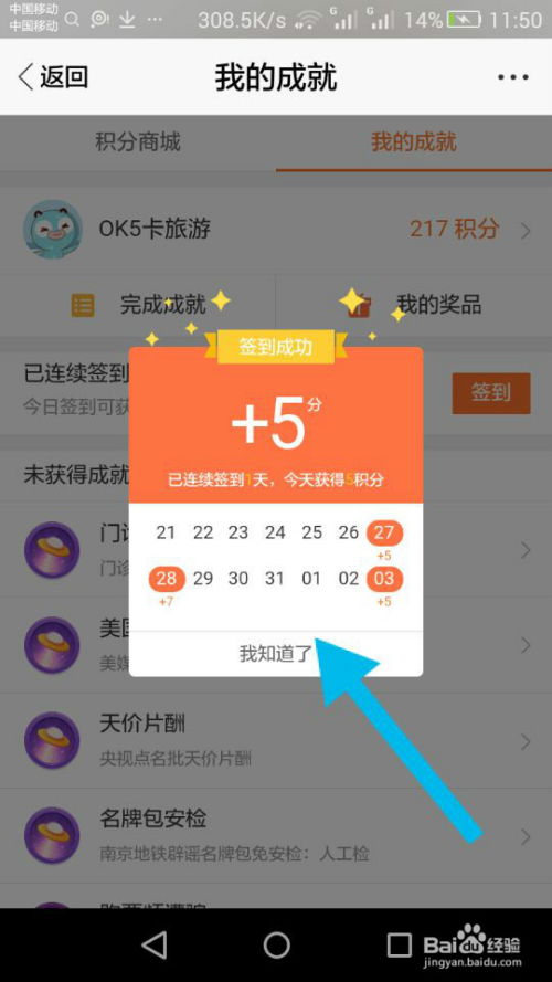 如何通过手机软件快速赚取可靠收入？靠谱方法推荐！