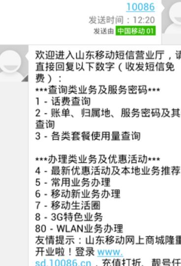 如何取消短信夜间自助服务？操作指南帮你轻松退订业务