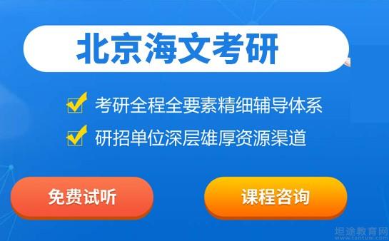 成都海文考研质量如何？知乎上的评价靠谱吗？