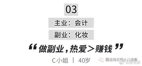 店主如何巧妙开展副业？成功秘诀藏在这些简短文案里！