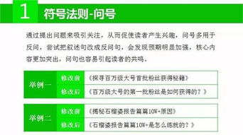 如何通过刷新文章实现高效盈利？